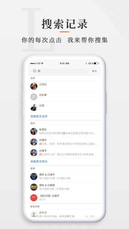 师董会下载app图0