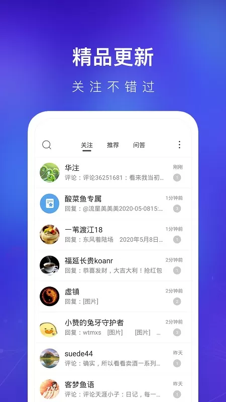 天涯社区下载最新版图1