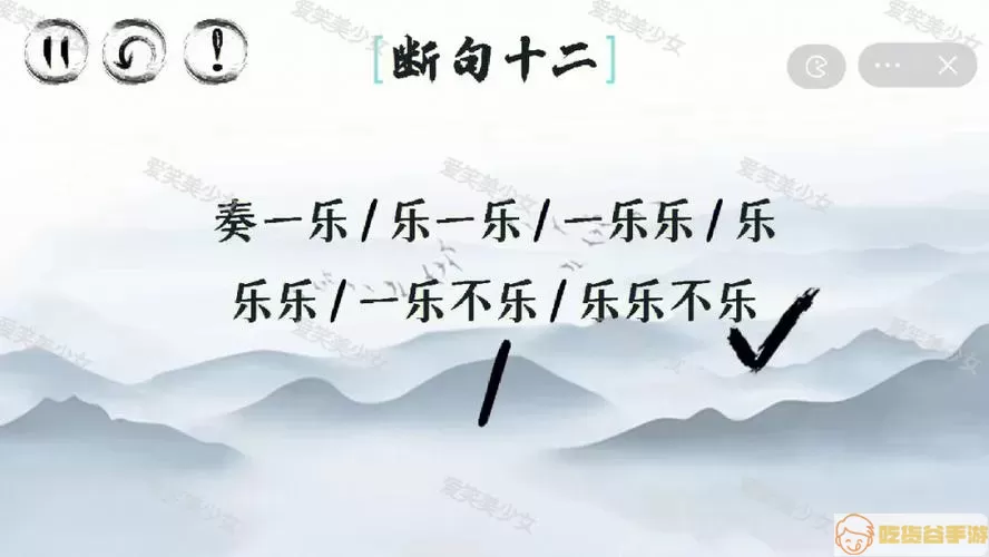 《汉字找茬王》消除桌上名菜的玩法