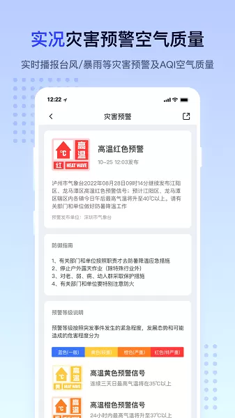 潮汐天气app最新版图3