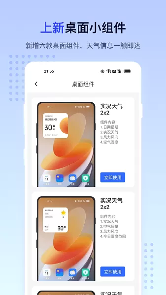 潮汐天气app最新版图2