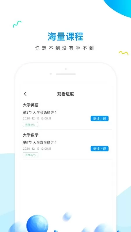 研才教育最新版本下载图2