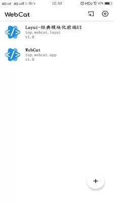 WebCat下载免费版图0