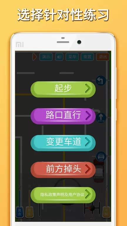 科目三路考学车最新版本图3