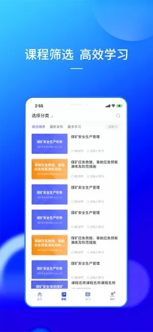 仲泰安全学习官方版下载图0