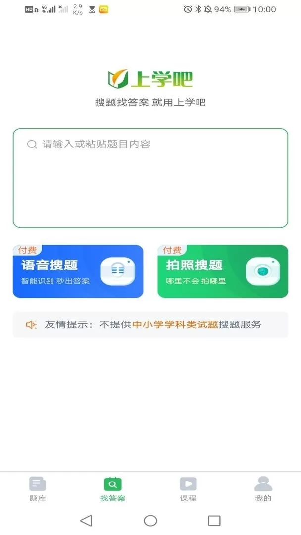 行政事务处理人员官网版最新图0