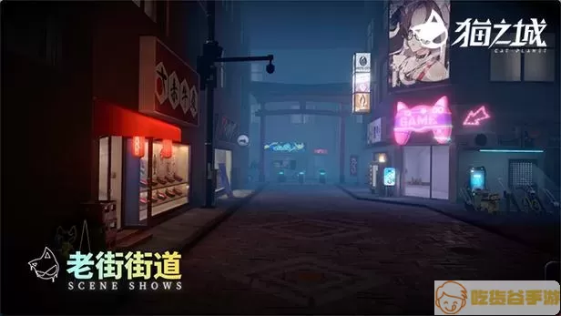 《猫之城》夜间巡逻怎么玩