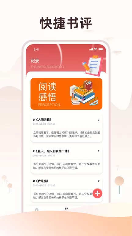 超星移动图书馆最新版本图2