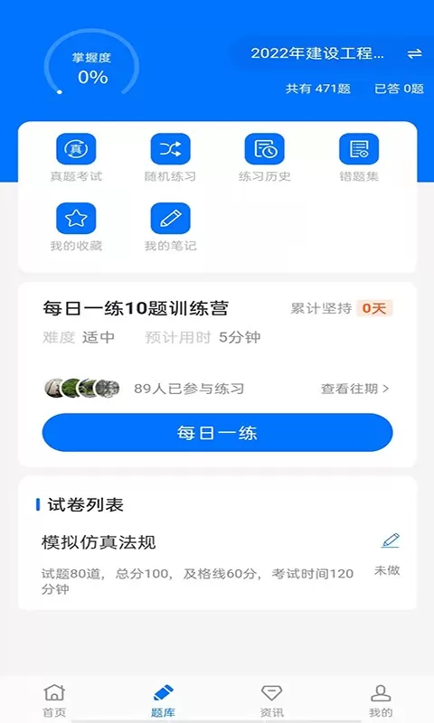 铭筑在线下载官方正版图2