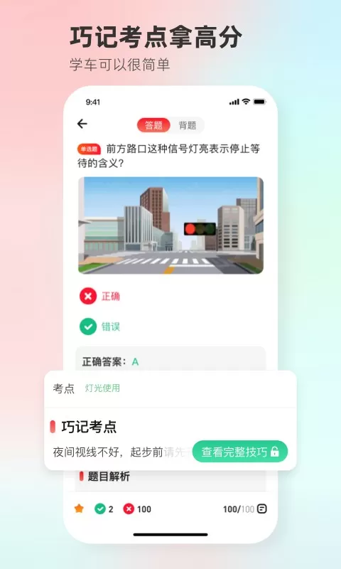 维尔驾服官网版最新图0