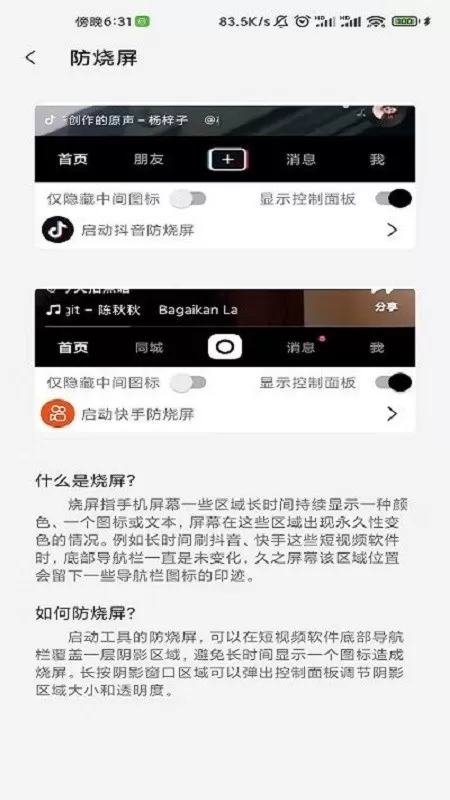 屏幕工具箱下载最新版本图1