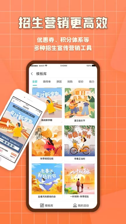 易知鸟老师端最新版图0