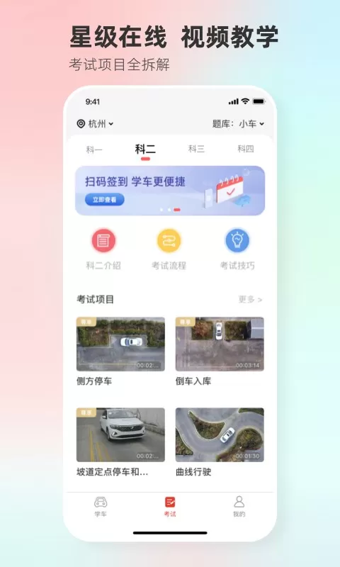 维尔驾服官网版最新图1