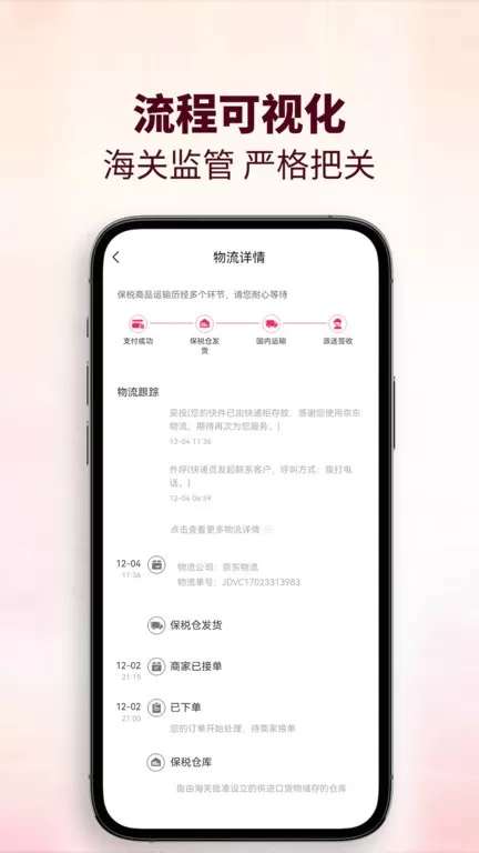 cdf会员购下载免费版图3