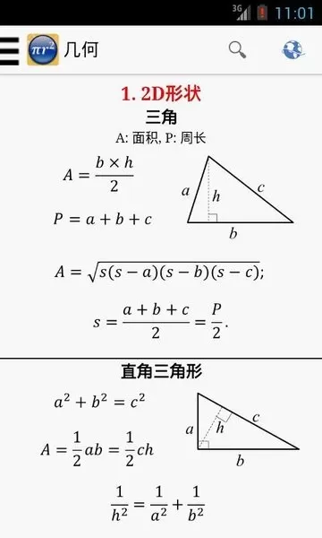 公式 Free安卓版最新版图0