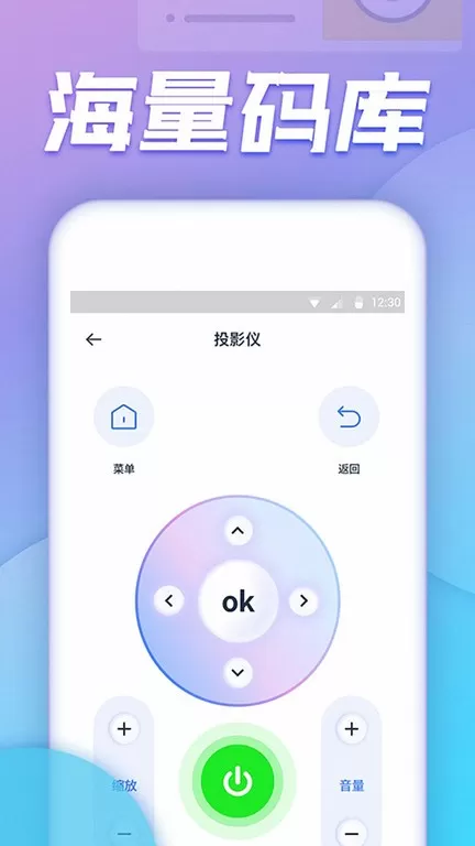 空调万能遥控器app安卓版图1