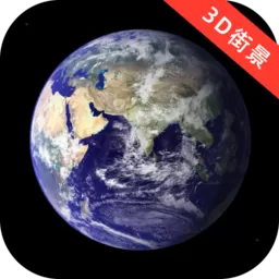 3D地球正版下载