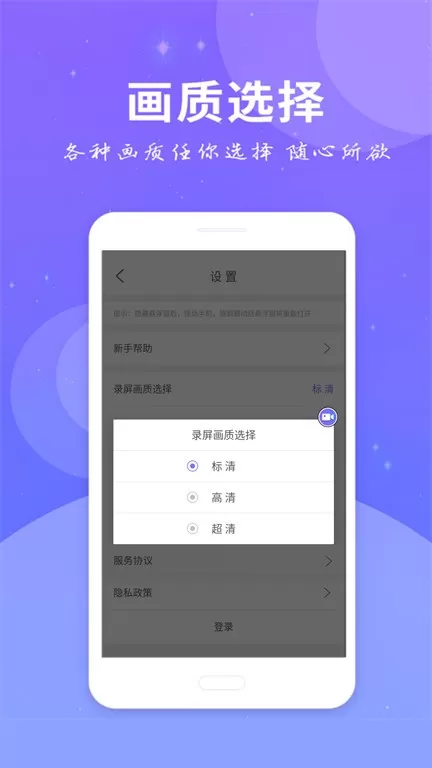 全民录屏官网版app图2