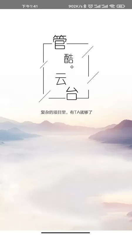 管酷云台老版本下载图1