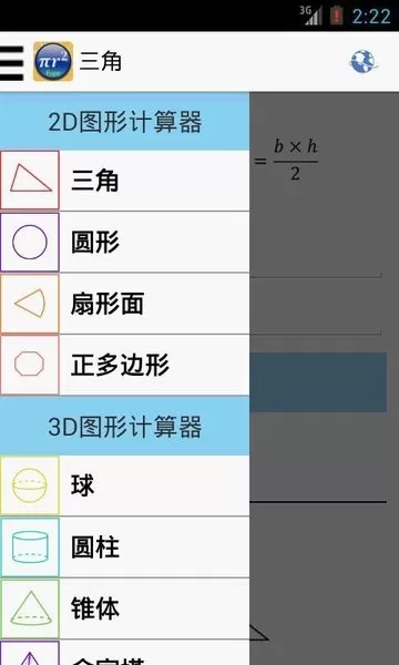 公式 Free安卓版最新版图1