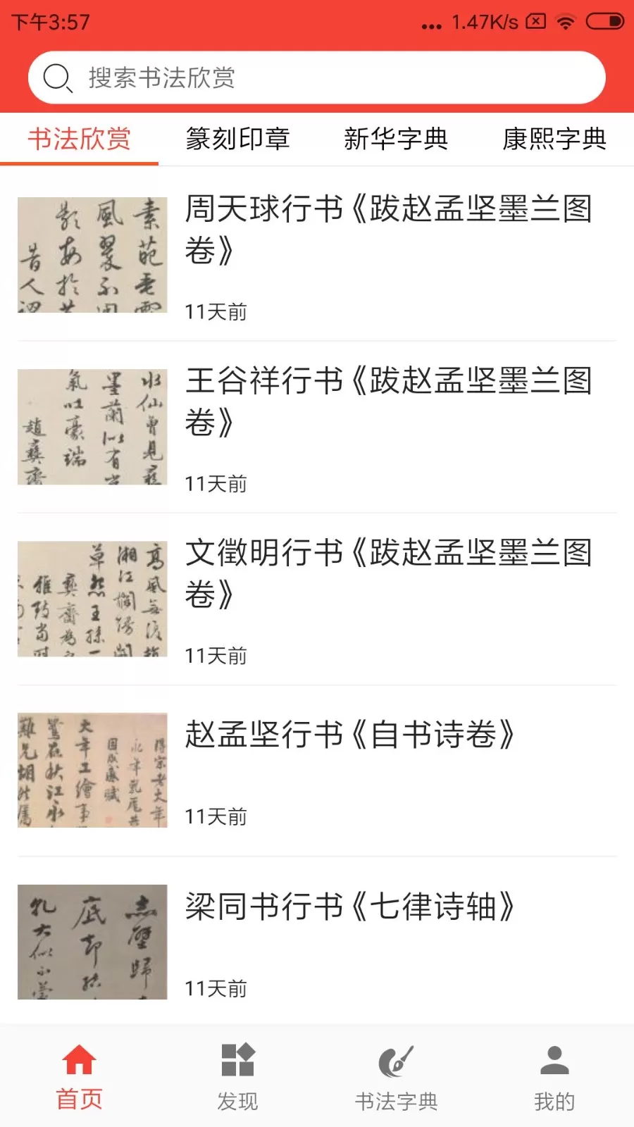 词典网下载官网版图2