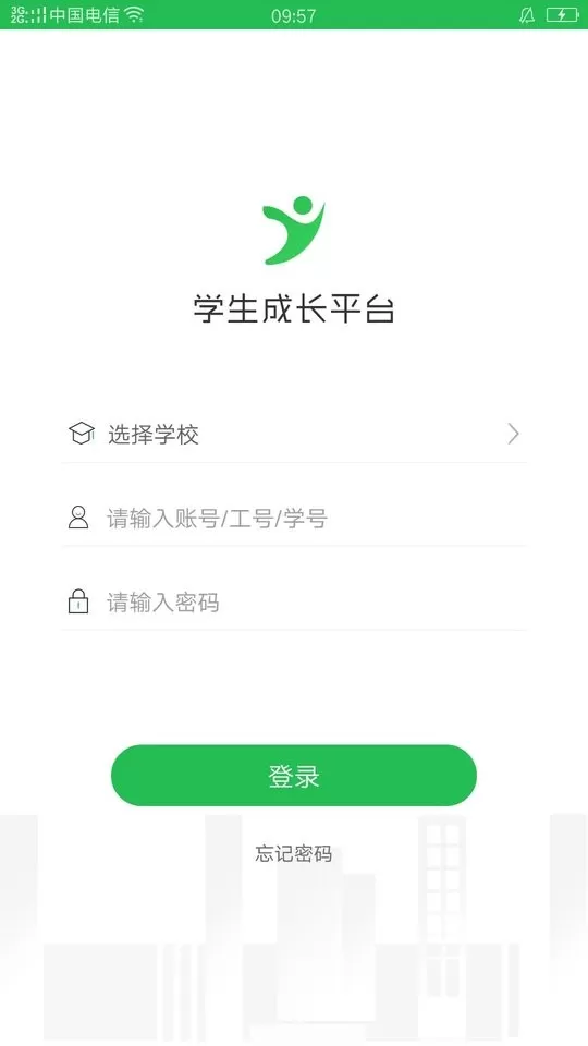 学生成长免费版下载图3