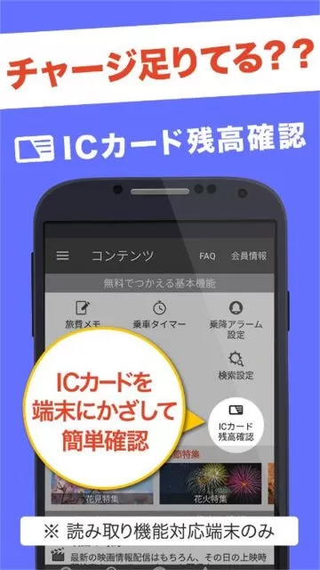 JapanTransitPlanner下载最新版本图1