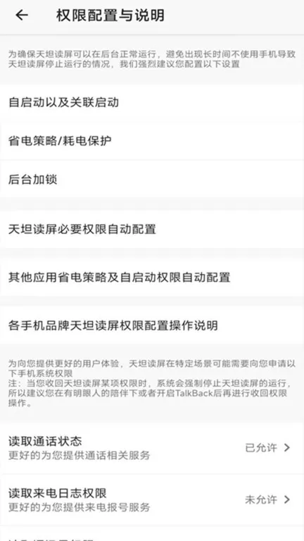 天坦读屏官网版app图1