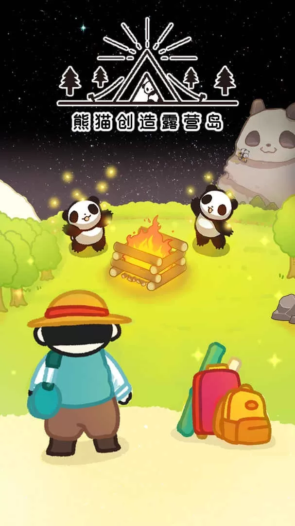 熊猫创造露营岛(ぱんきゃん)最新版本图2