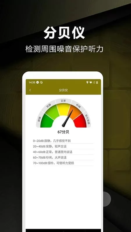 超级尺子测量仪官网版app图1