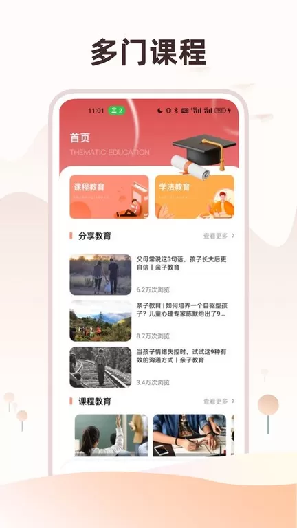 超星移动图书馆最新版本图3