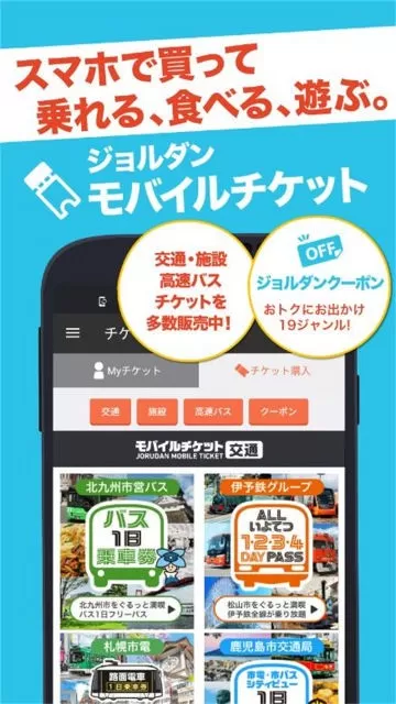 JapanTransitPlanner下载最新版本图3