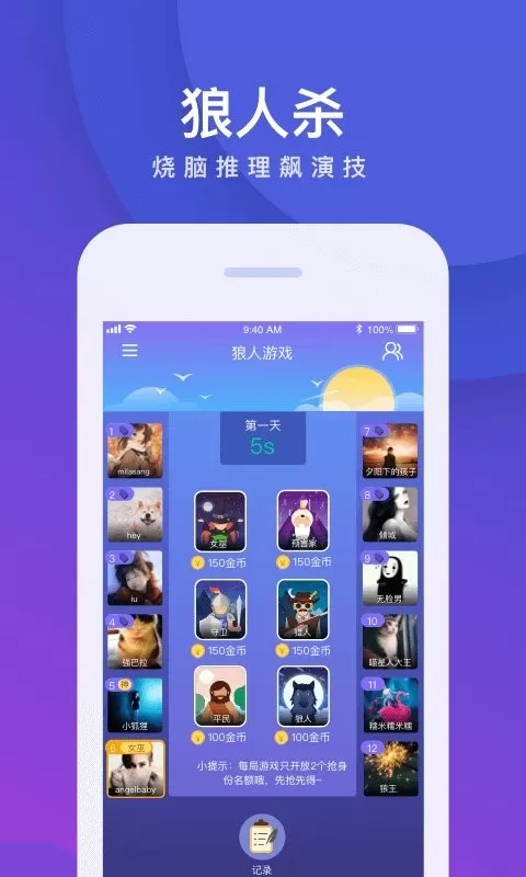 我是卧底免费手机版图1