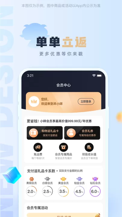 羊小咩下载免费版图1