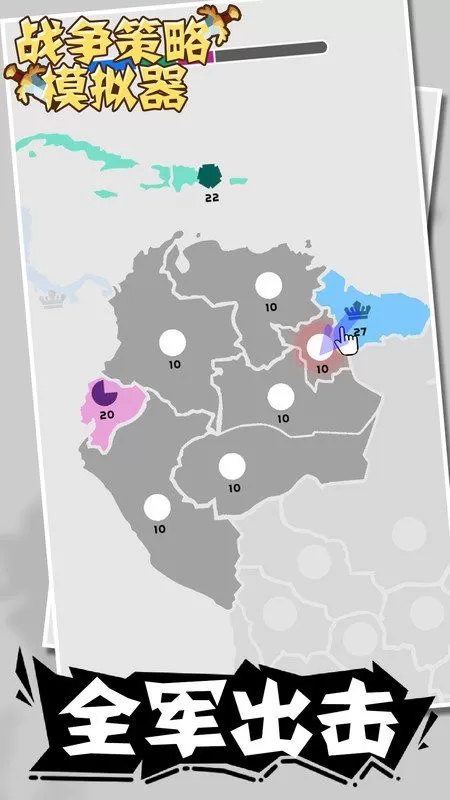 战争策略模拟器官网版下载图2