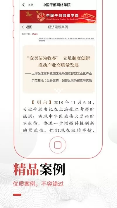 张掖在线学习下载安卓图0