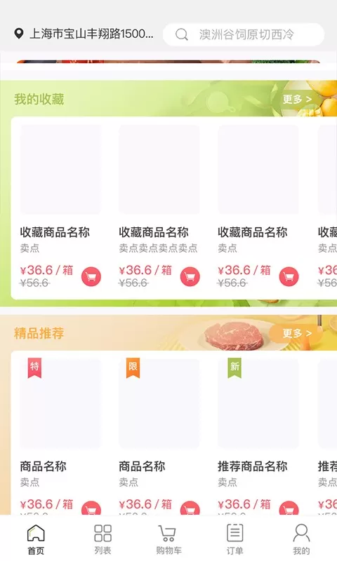 肉联网下载最新版本图2