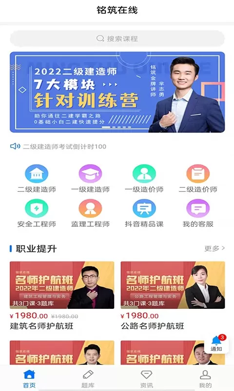 铭筑在线下载官方正版图0