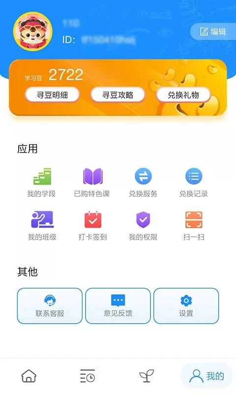 统一AI最新版本图2