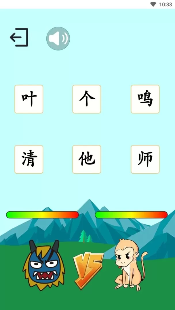 西游识字下载免费图0