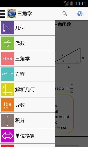 公式 Free安卓版最新版图3