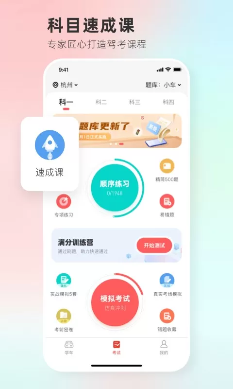 维尔驾服官网版最新图3