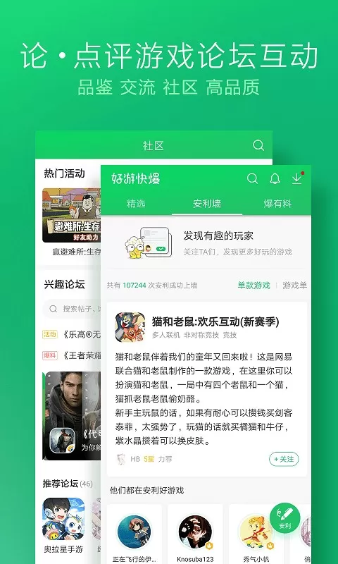 好游快爆官网版手游图3