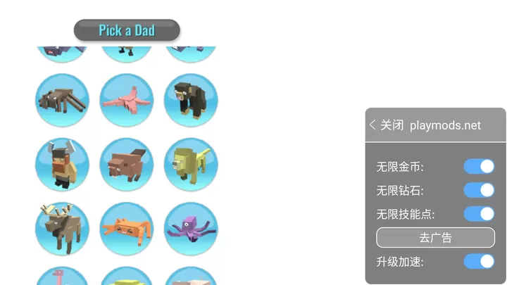 动物融合模拟器最新版app图2