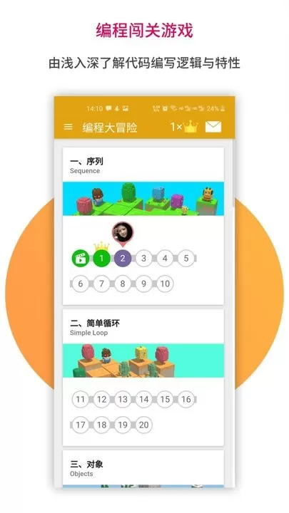 蜜蜂编程下载免费图1