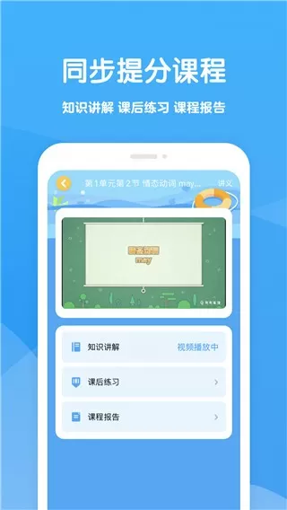 可可学霸官网版最新图3