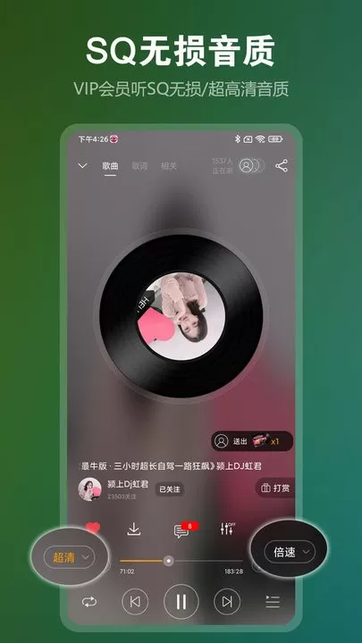 DJ音乐盒安卓版下载图2