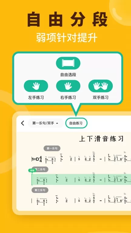 小阿梨AI古筝app下载图1