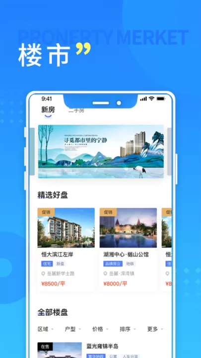 长沙住房下载安卓版图1