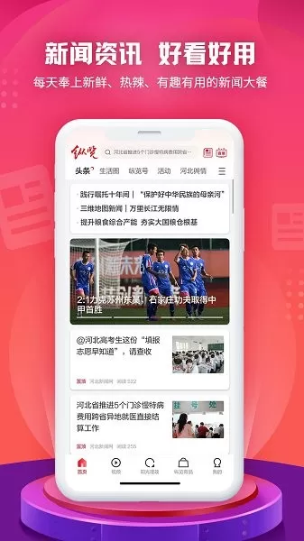 纵览新闻老版本下载图0